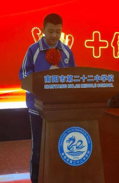 奋进新时代 逐梦新征程 南阳市二十二中举行新时代好少年表彰大会