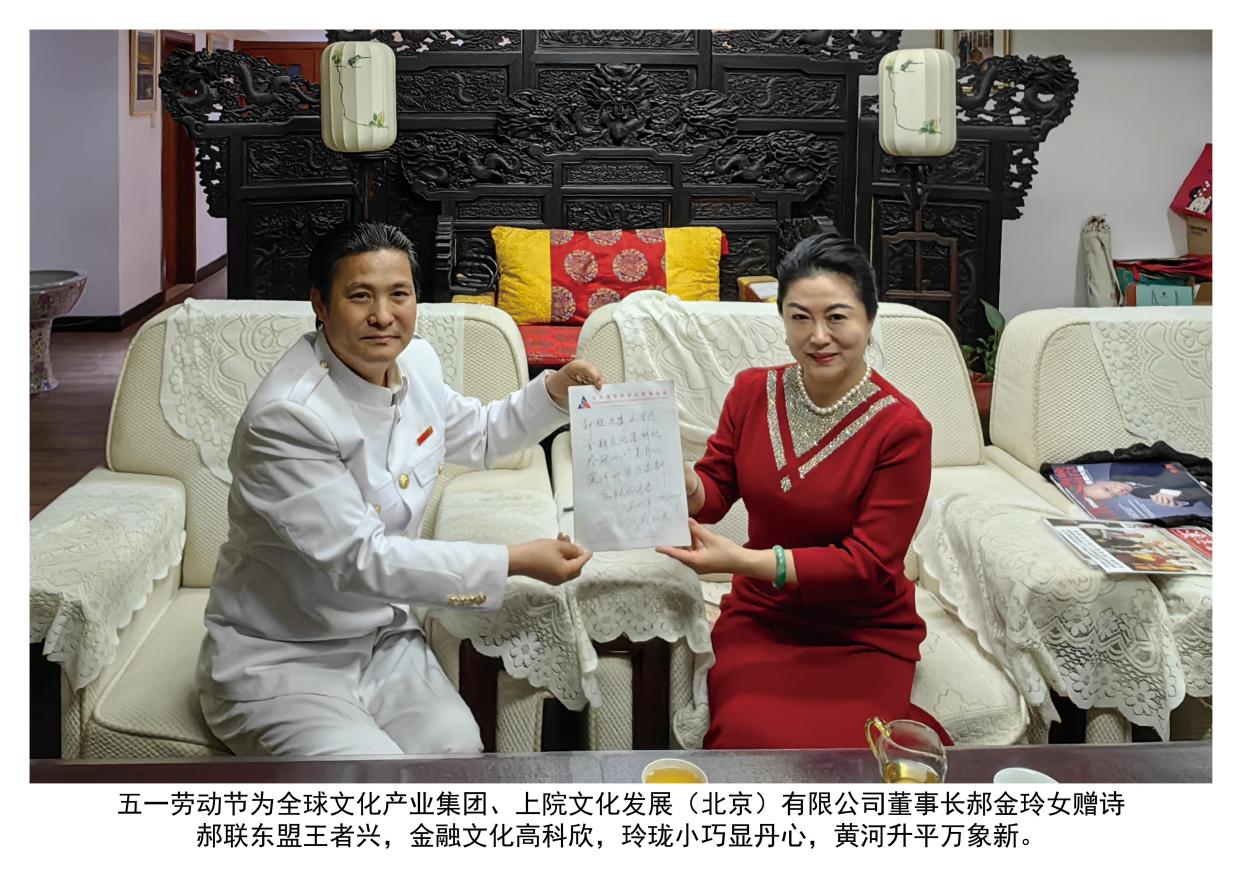 和平使者王小平珍影诗集回顾|感恩日记《社团组织篇》