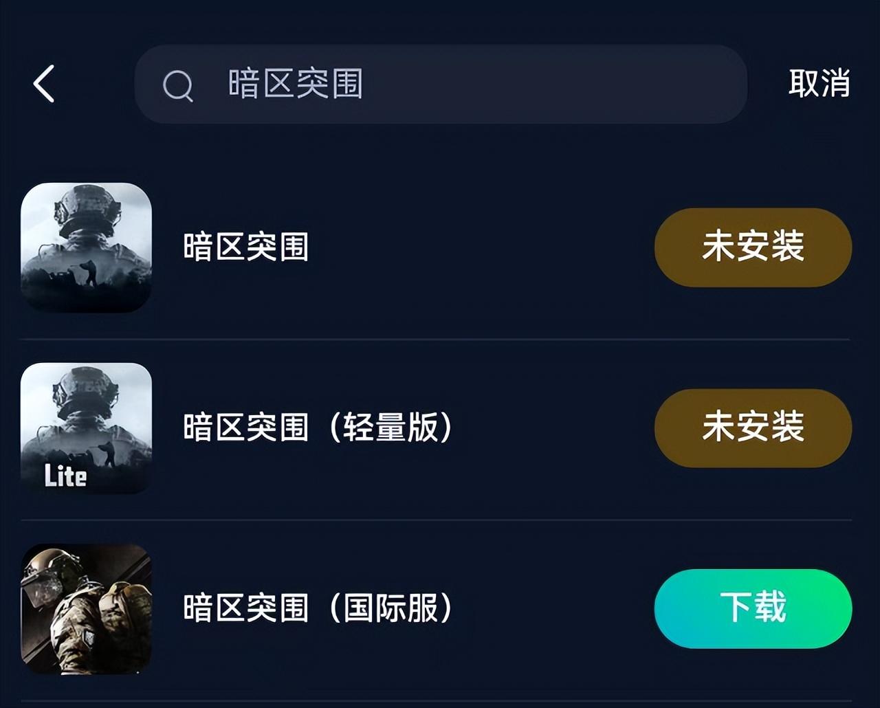 购买的谷歌账号登录不了暗区突围