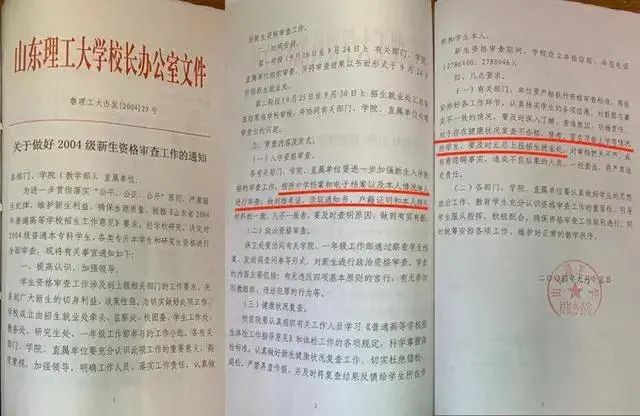 关注顶替农家女上大学者事件真相逐渐浮出水面:全是舅妈办理,已去世
