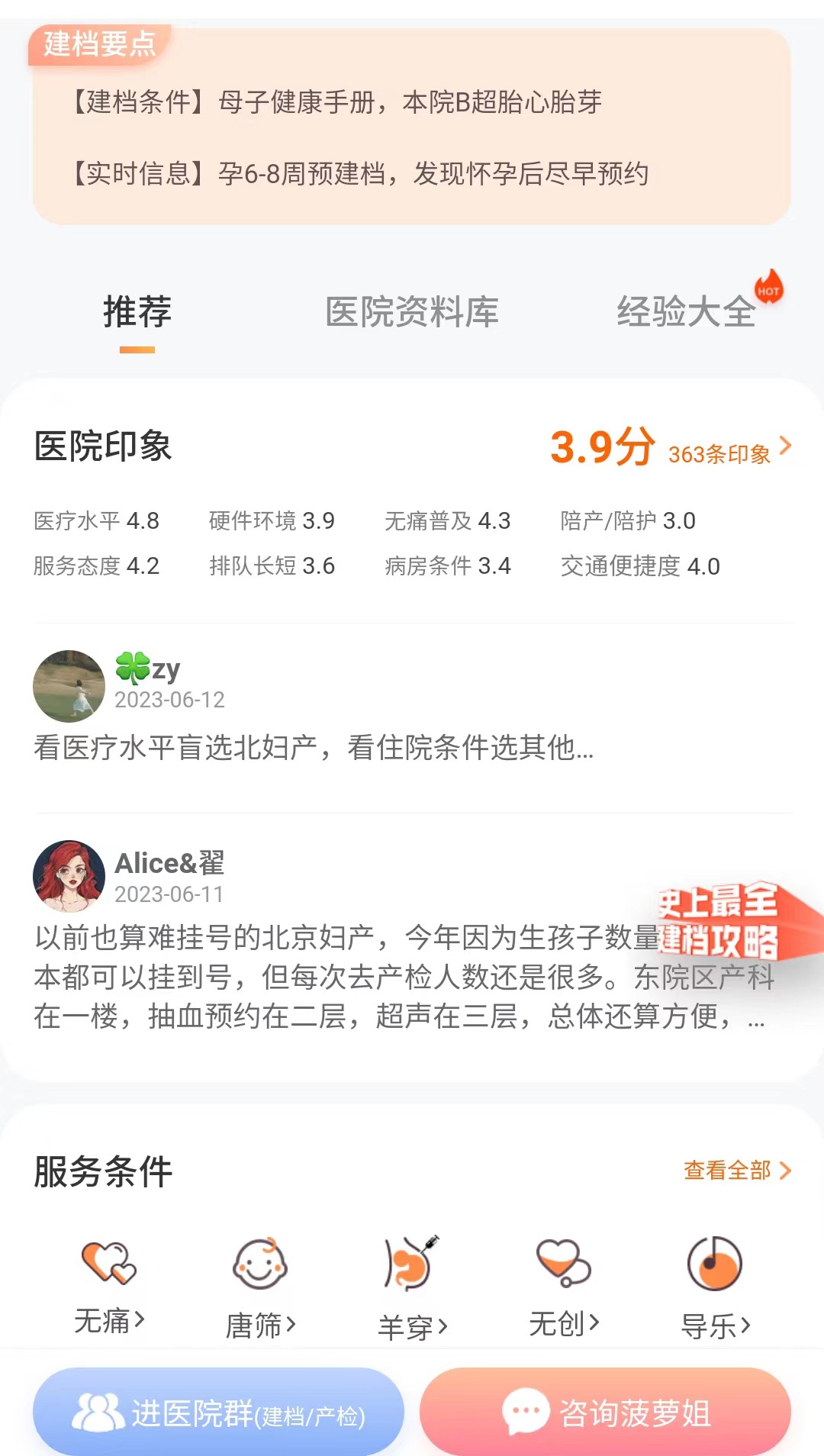 关于北京妇产医院老年人看病代挂号覆盖北京全三甲的信息