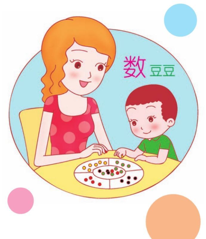 数豆豆,提高宝宝分类能力