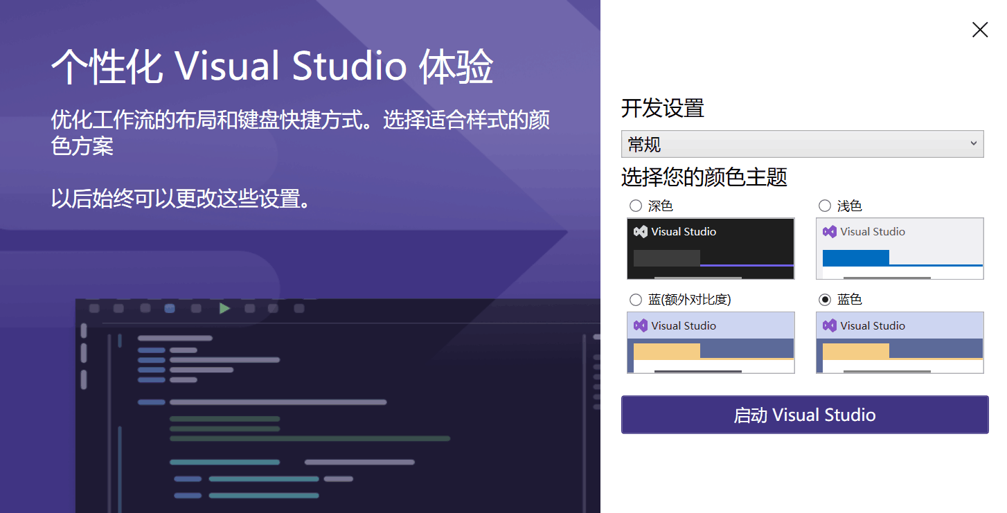 visual studio for windows安装教程