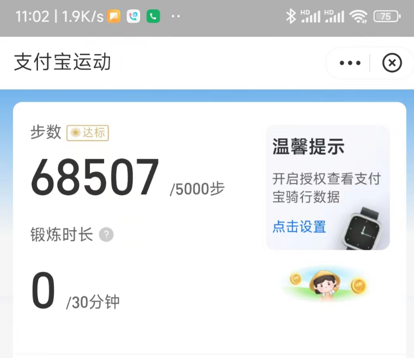 支付宝怎么刷步数?2022年最新支付宝刷步数方法教程