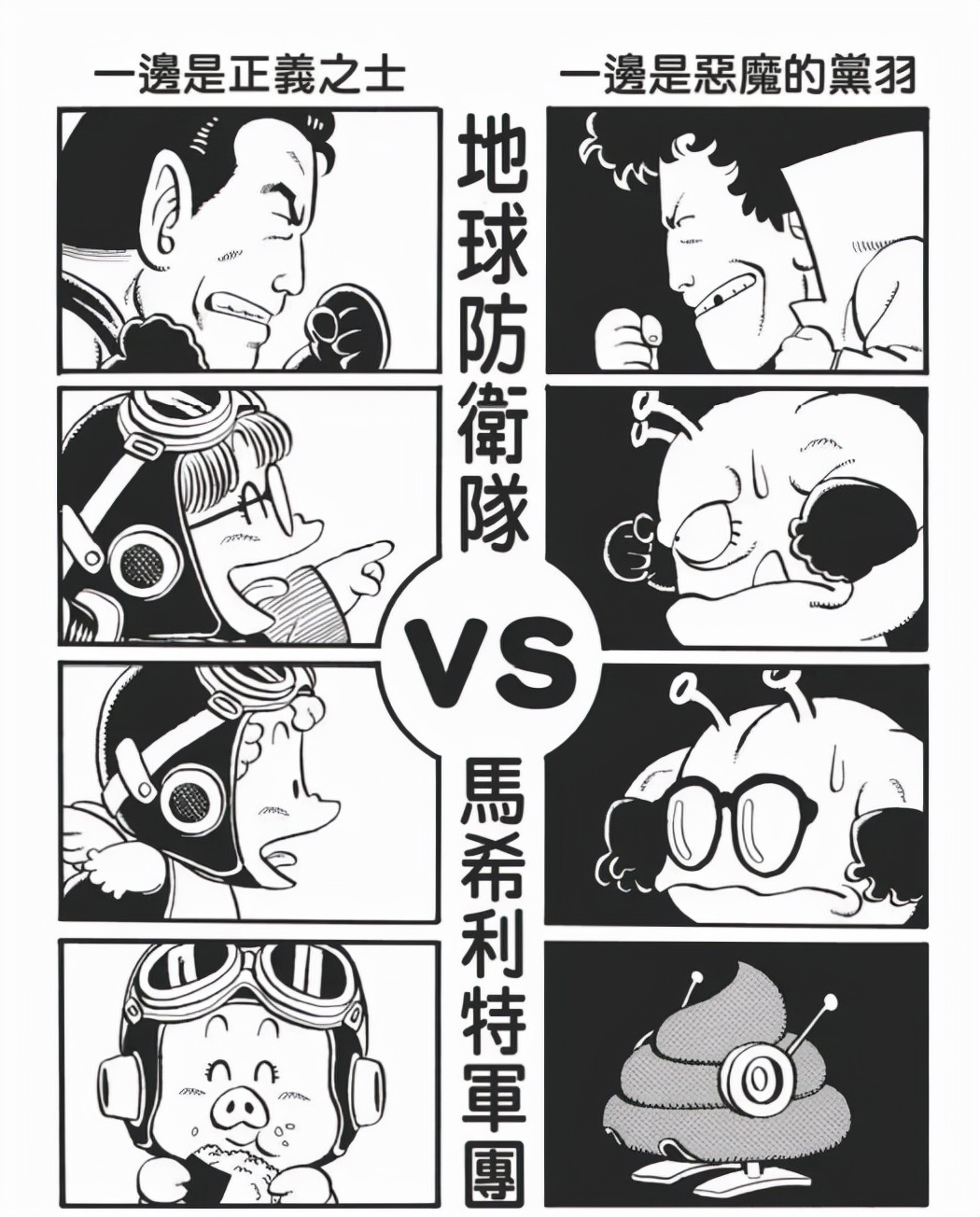 吃酸梅干变超人!《阿拉蕾》中以维护正义为己任的傻瓜超人