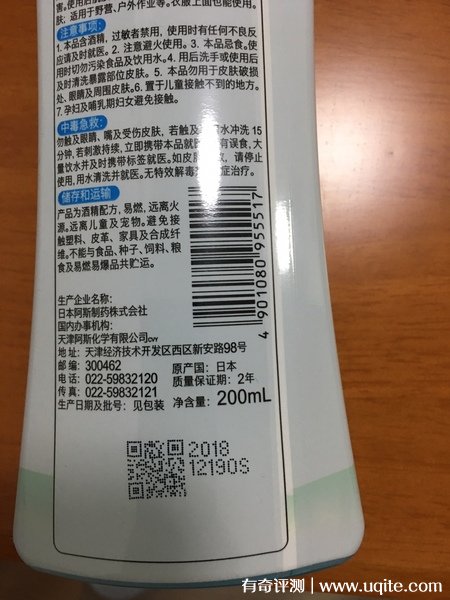 ars安速驱蚊液怎么样宝宝可以用吗,驱蚊喷雾使用情况?