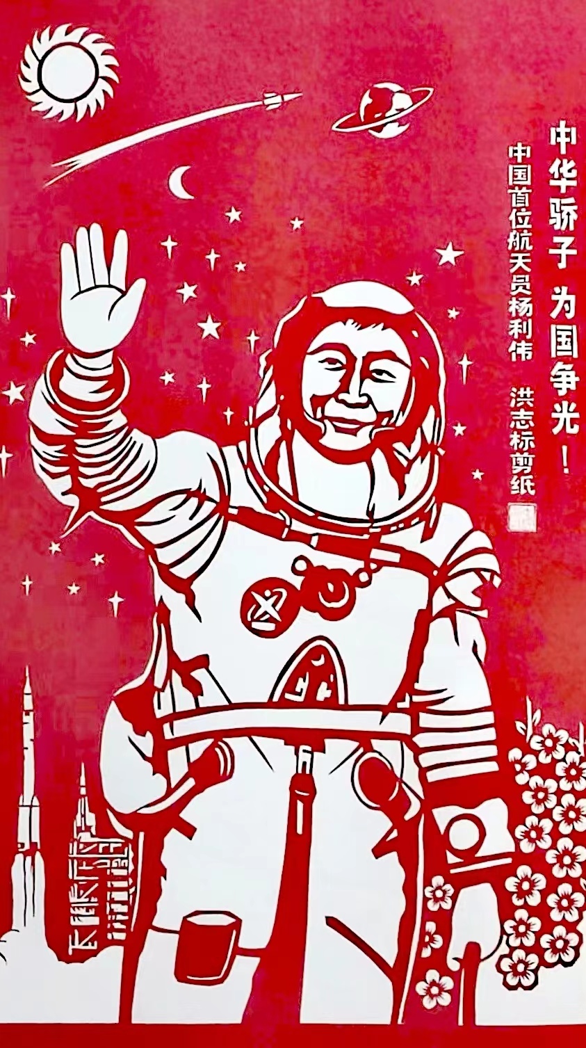 他和儿子洪昌发小孙子洪启峰祖孙三代均为剪纸达人,中央教育台和厦门