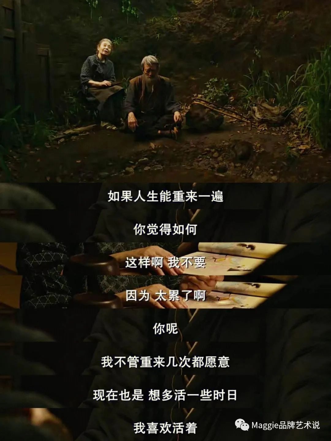 《乌拉波拉故事集》丨每个人的人生背后,都藏着无法预知的变数