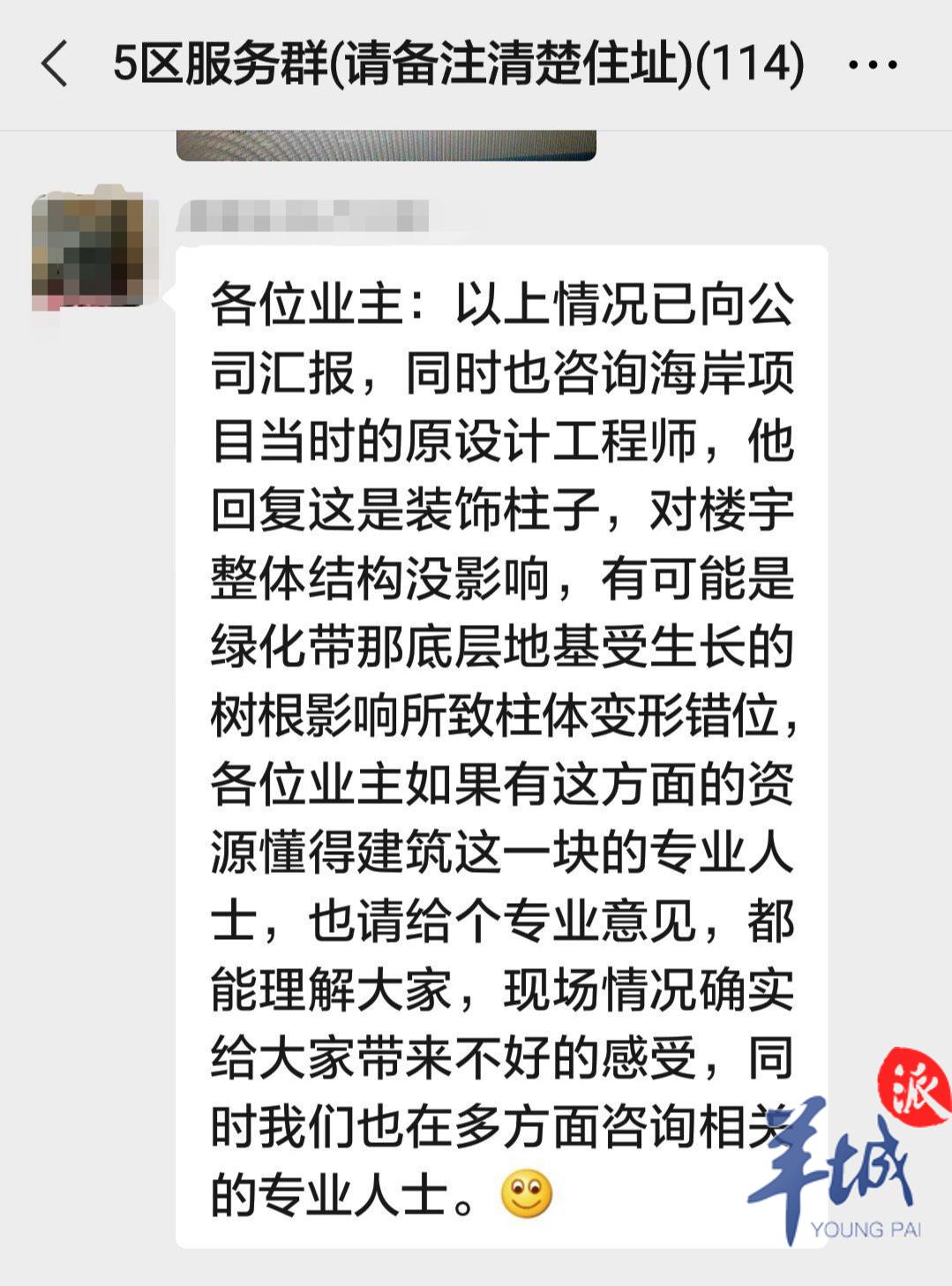 |广州一住宅楼1层柱子断裂4年未处理,物业:原因不明,非承重柱