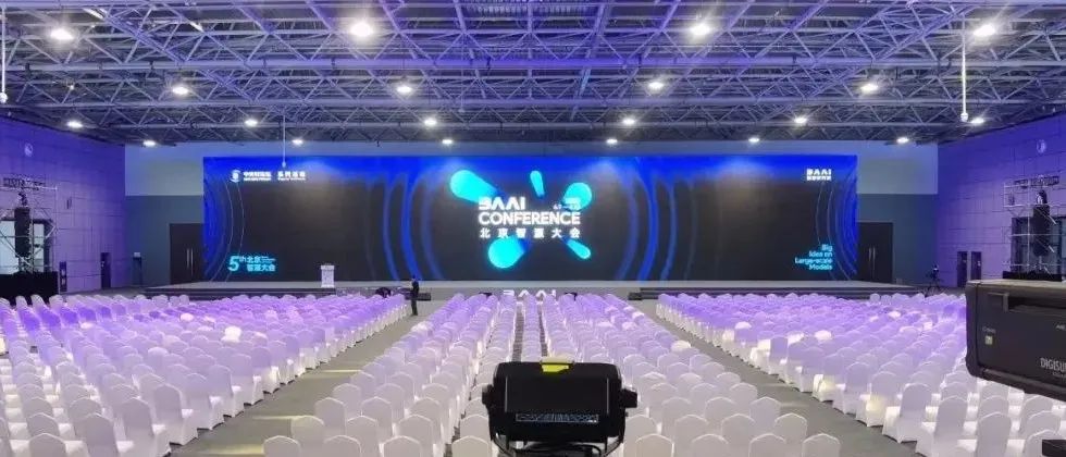 nexo音响为第五届北京智源大会提供优质的扩声服务