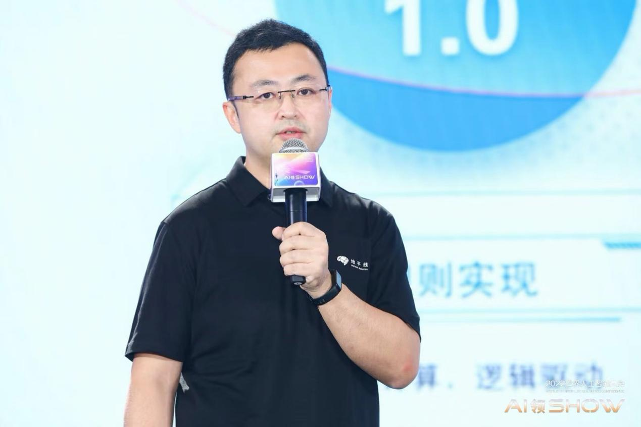 畅谈智能汽车发展|地平线罗恒登上《ai领show》栏目发表演讲
