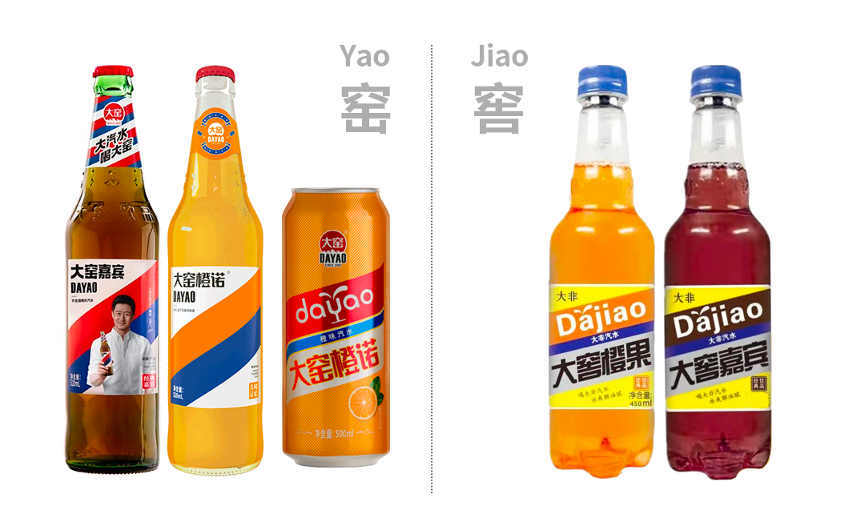 "大窑"的山寨版"大窖"注定要失败,东鹏,乐虎却靠模仿赚百亿