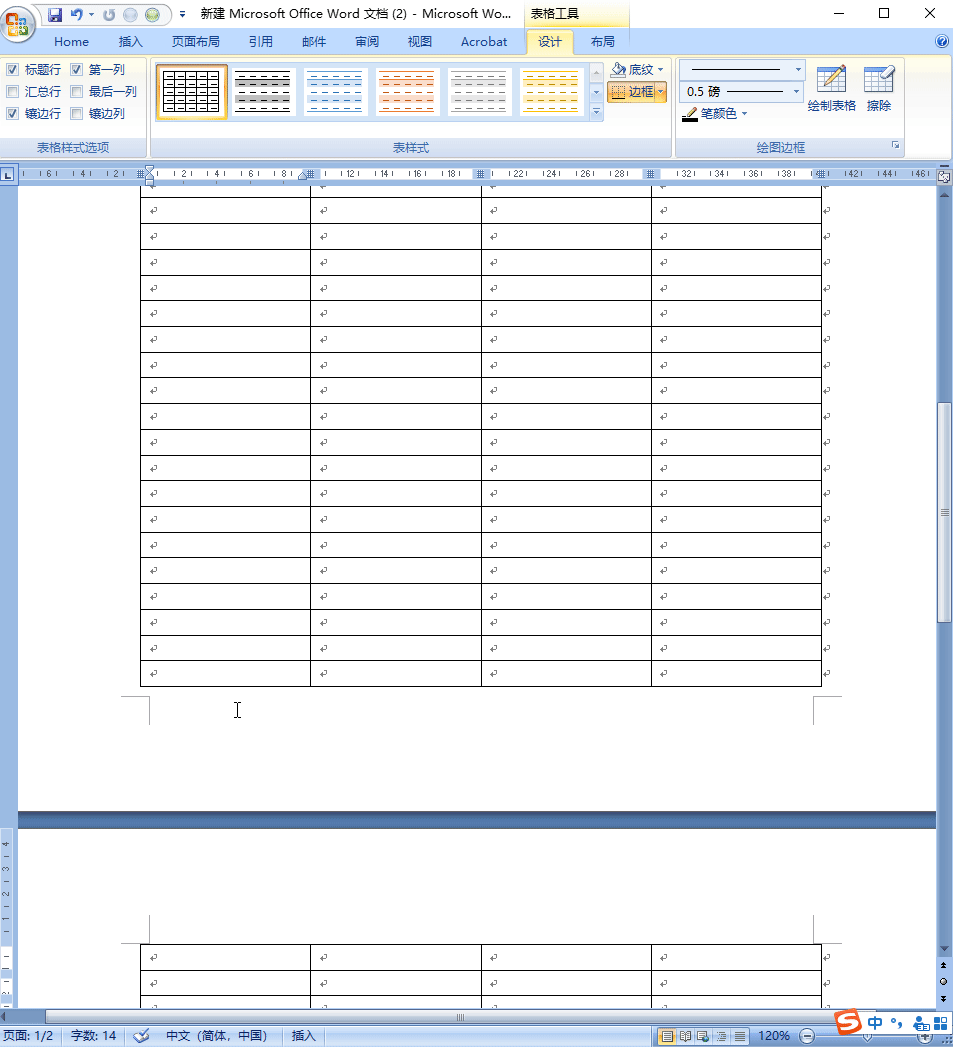 word怎么分页?三种方法轻松搞定!
