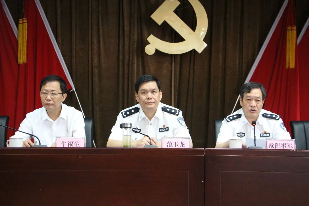 范玉龙参加安阳市公安局高新分局教育整顿试点工作动员部署会