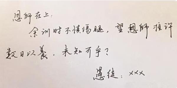 大学生请假理由不可拒绝的那种行为