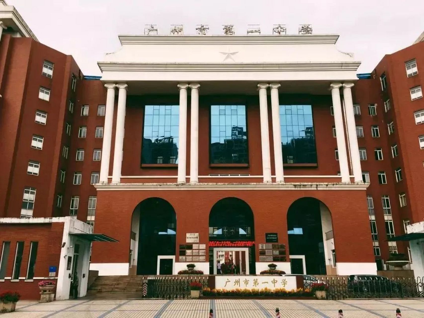 广州市第一中学教育集团名额分配共计408个,集团内初中名额录取最低