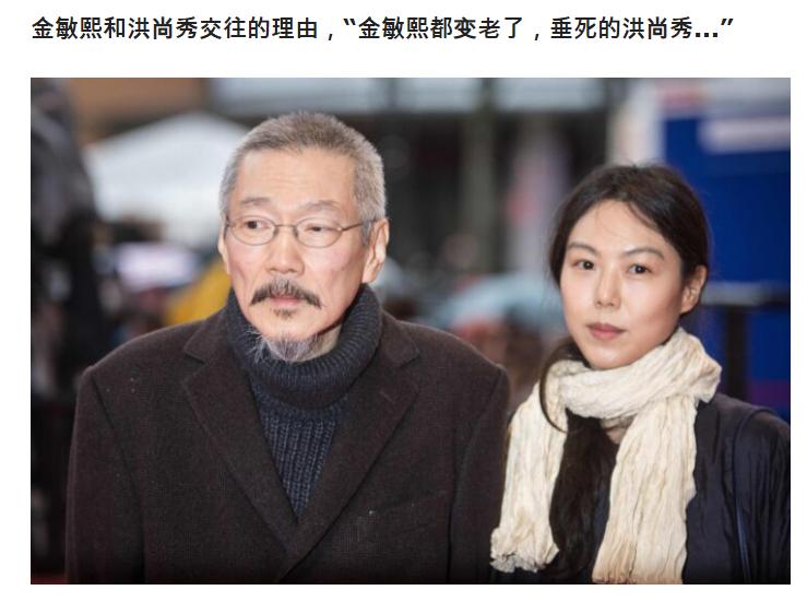"地表最强第三者"金敏喜,与62岁洪尚秀恋爱7年男方仍未离婚