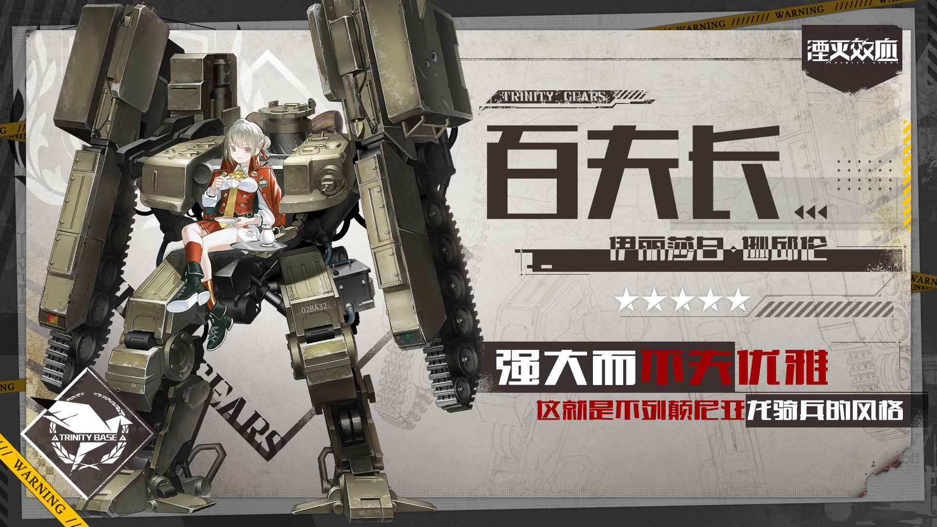 《湮灭效应》专访:做二次元军事战棋,我们是认真的