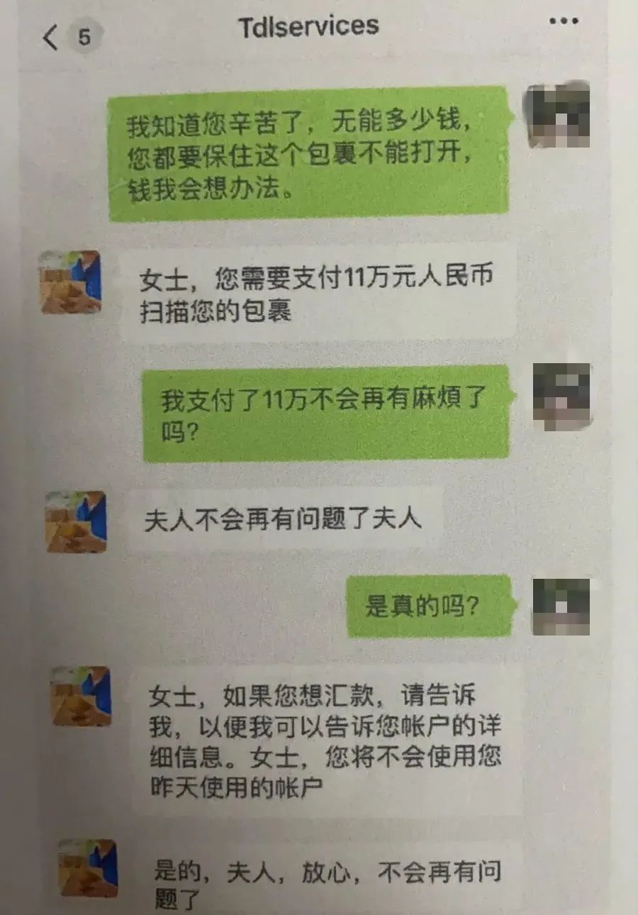 国外朋友寄包裹?小心骗子!