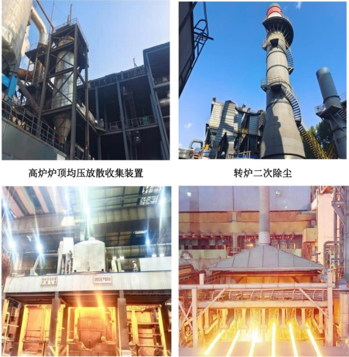 超低排放升级改造全面完成,鲁丽钢铁如何实现的?