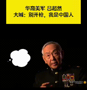 我们永远不要忘记,它们曾在战场上以中文说"别开枪我是中国人"来欺骗