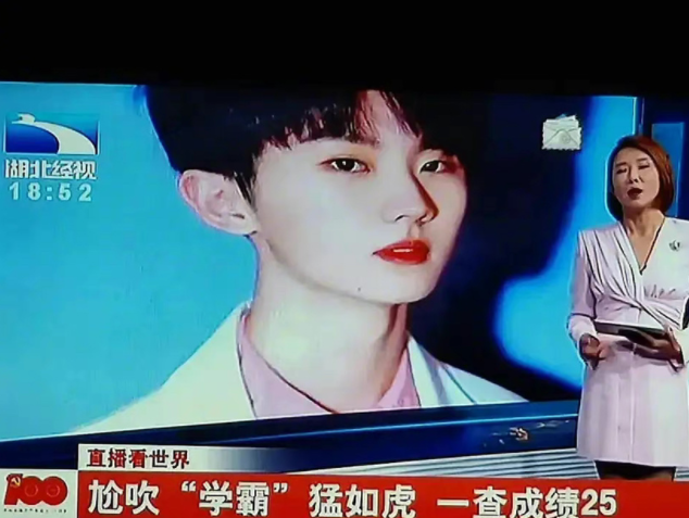 被电视台嘲讽"尬吹学霸猛如虎,一查成绩25"后,马嘉祺首度发声