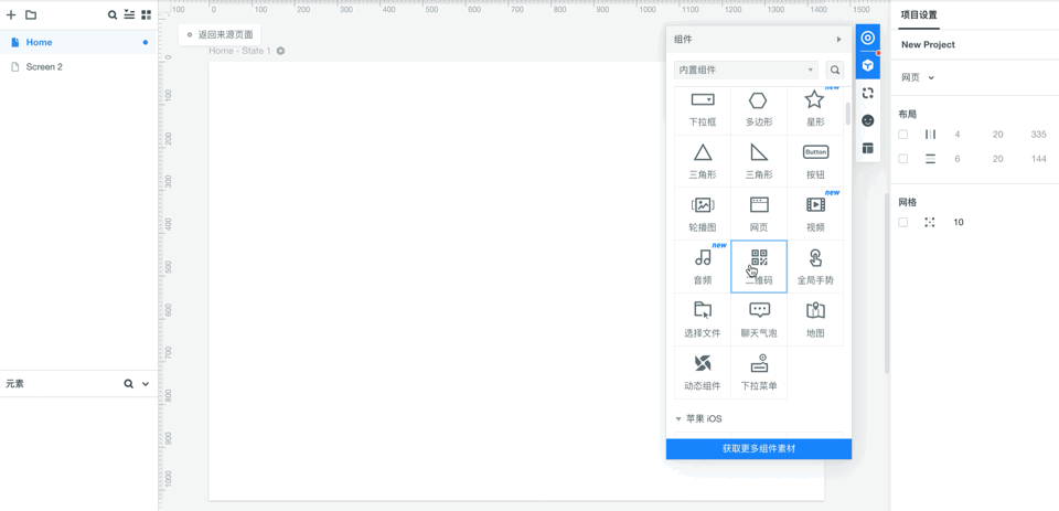 并且,你再也不用搜索二维码生成器,直接墨刀生成,免费,永不失效,随时