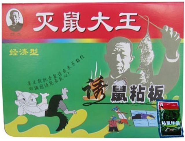 鼠王邱满囤:一次灭鼠80吨,年过半百再娶娇妻,秘方带进坟墓