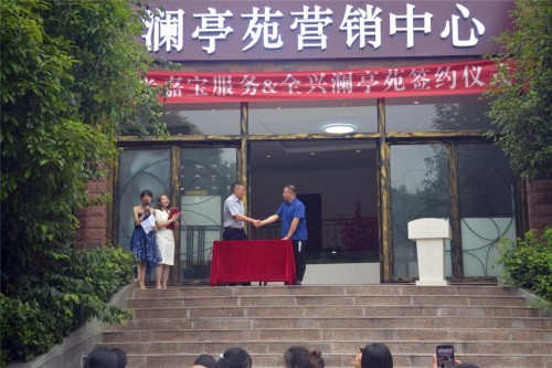 签约蓝光嘉宝服务，澜亭苑现房别墅限时特惠
