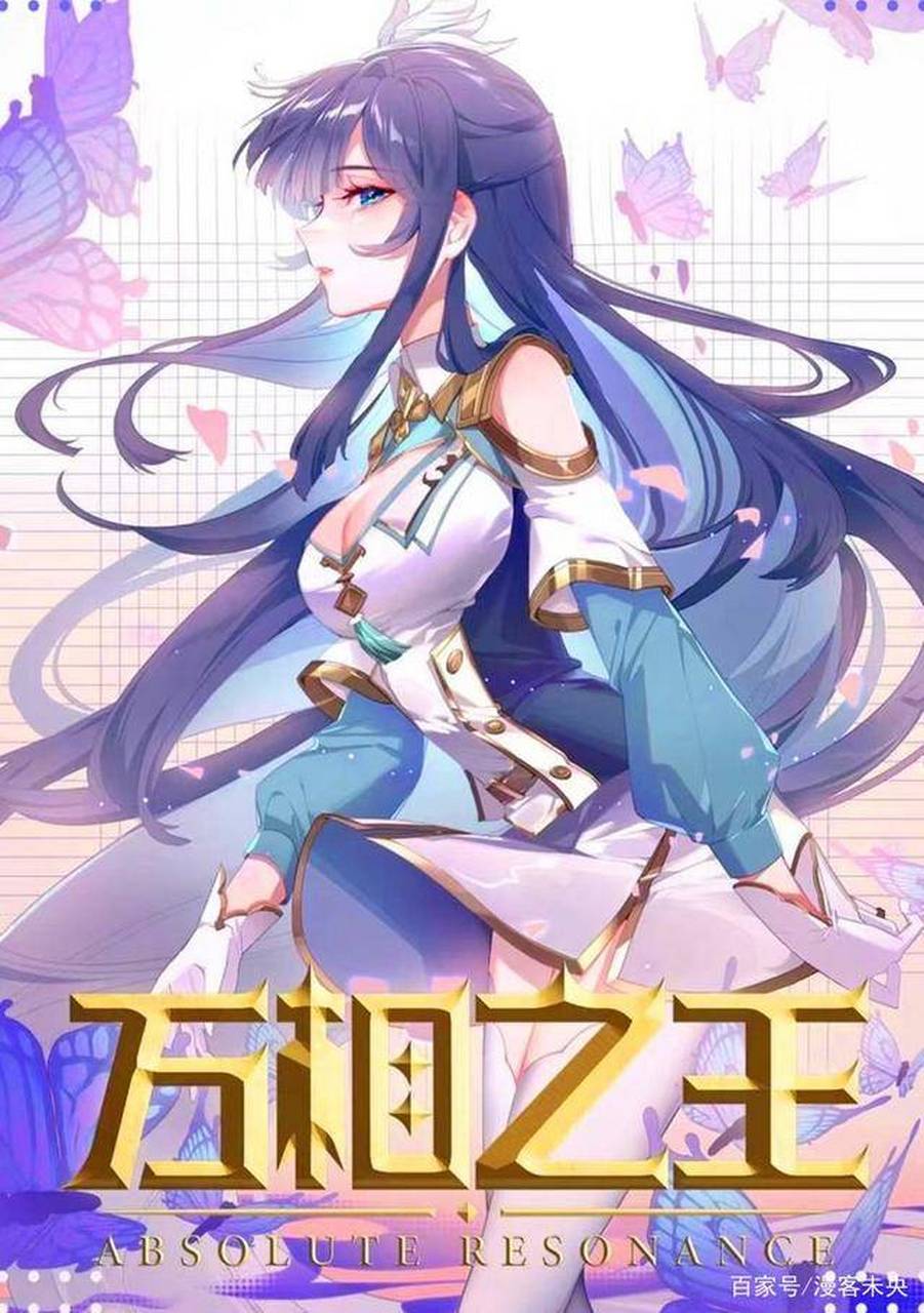《万相之王》是起点中文网作家天蚕土豆所写玄幻小说,连载首发于起点