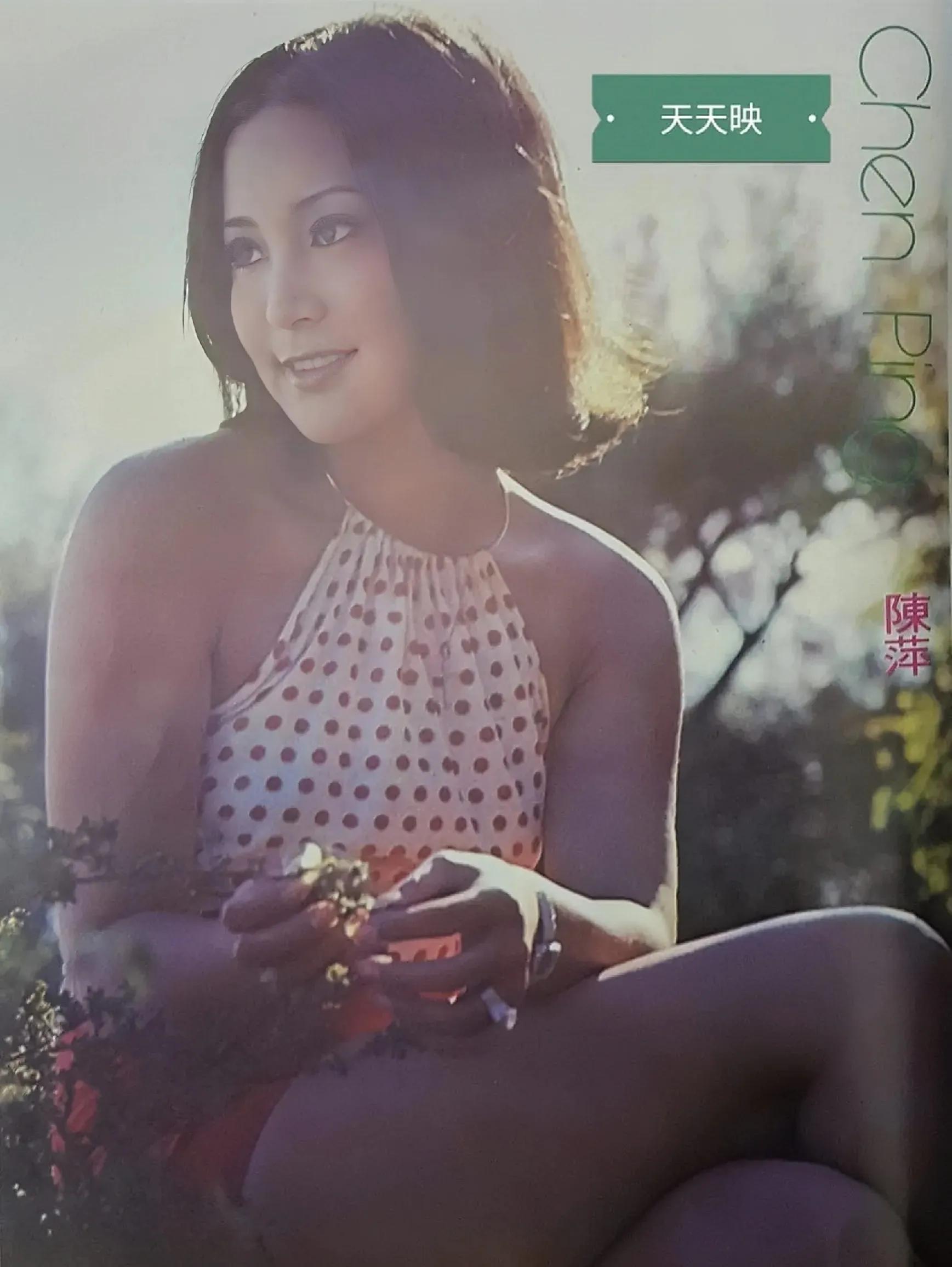 陈萍:一位鲜为人知的上古艳星,让很多网友想起了邻家阿姨