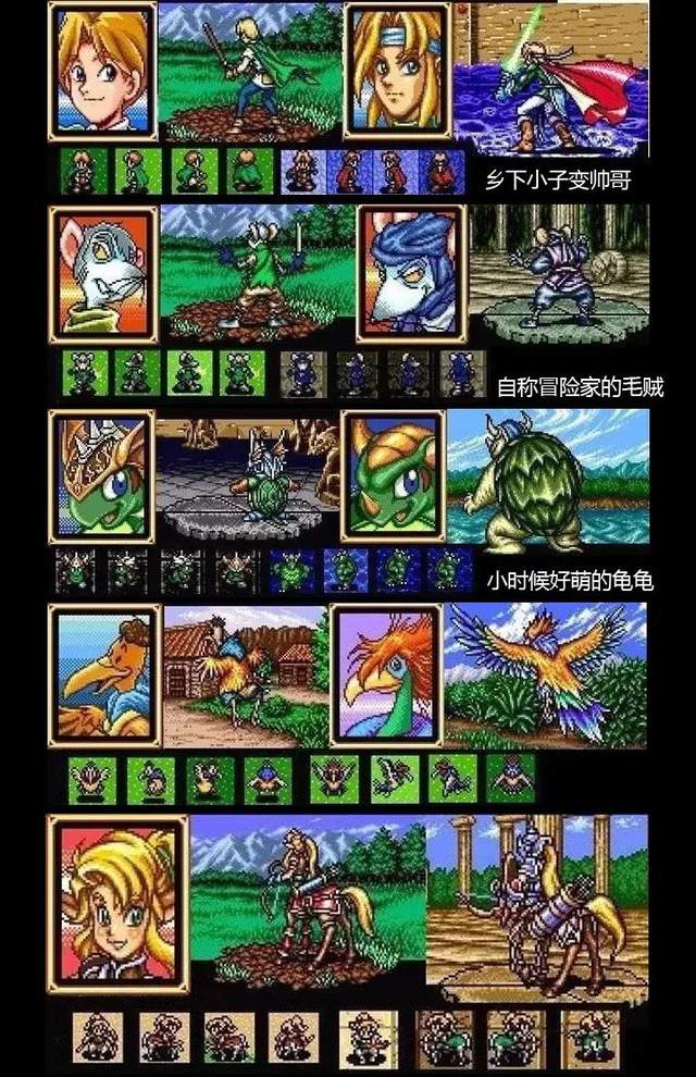 md光明力量2,成人童话般的srpg神作,只可惜沦为时代的眼泪