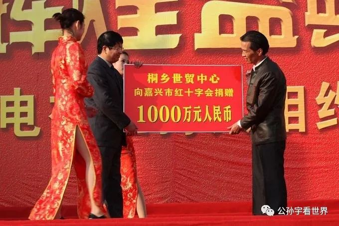 卢小丰与桐乡世贸中心