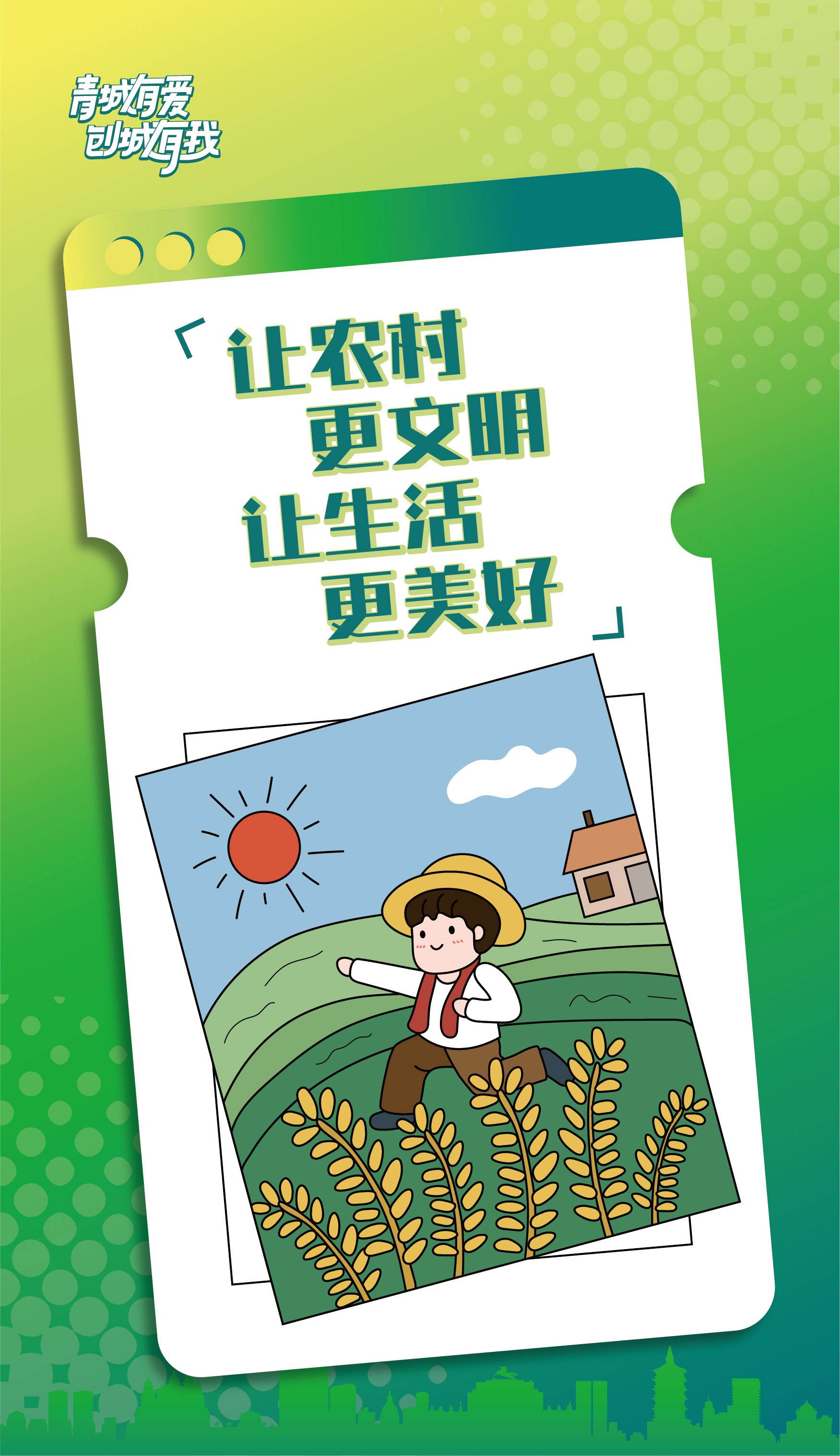 青城有爱|争做文明有礼呼和浩特人