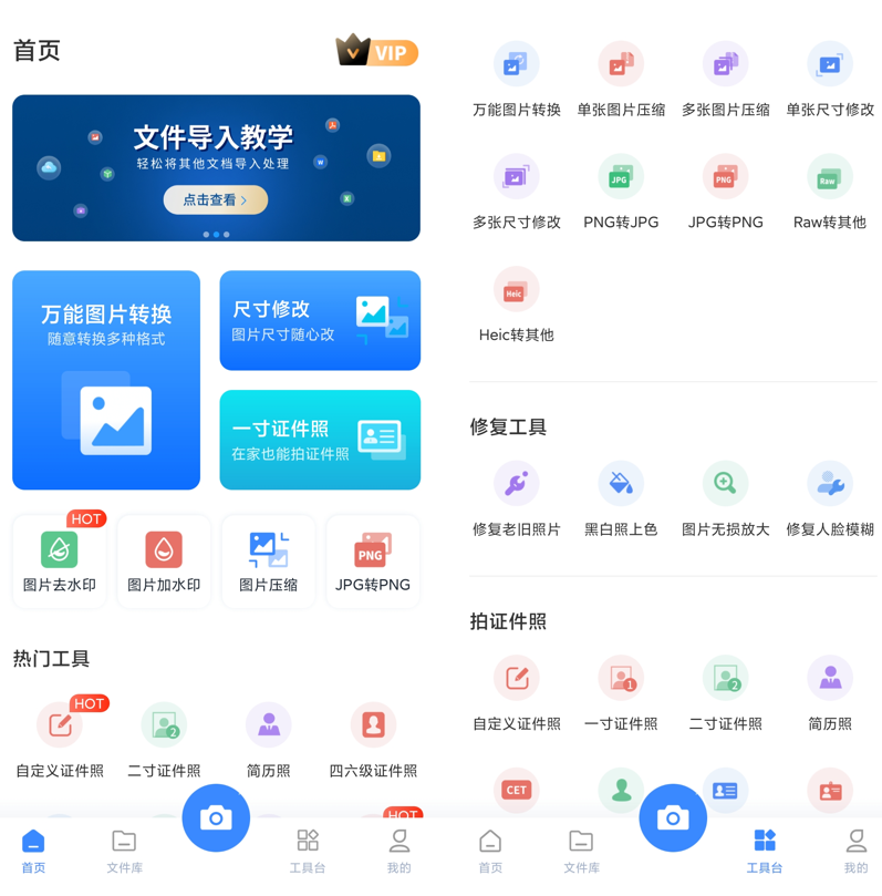 3个强大的修复模糊图片工具,模糊的照片一键修复成高清