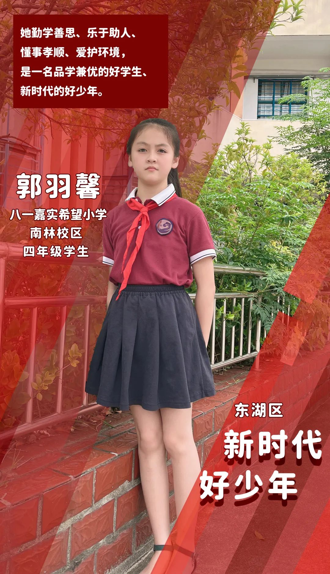 新时代好少年系列海报