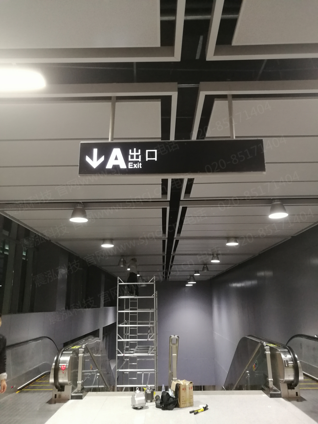 广州地铁太平站灯具升降器客户案例现场——震泓科技