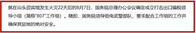 《狂飆》裡,高啟強啥不敢對檢查組下手?汕頭迎賓館或許就是答案