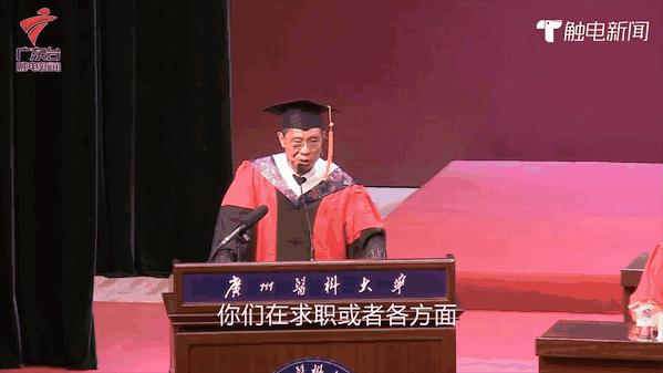 推荐钟南山寄语年轻人要学会不满足，毕业典礼秒变“追星现场”！