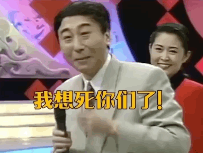 71岁的牛群:从"春晚常客"到"家庭破裂",他经历了什么?