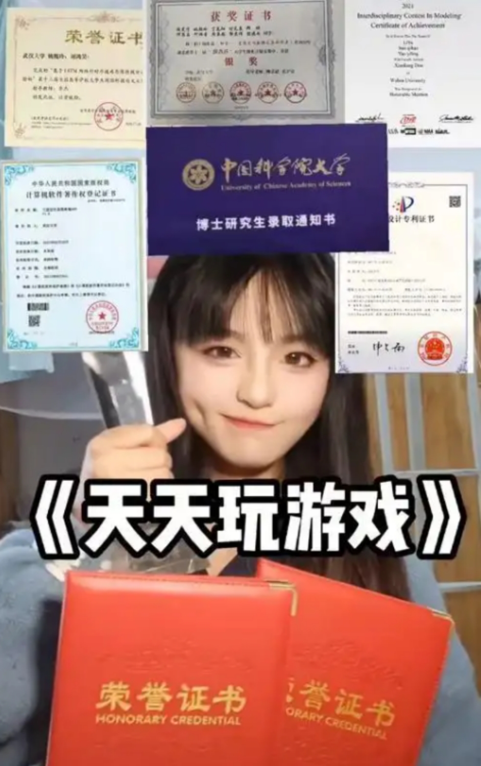 武汉大学的姚懿玲火了,不仅获硕博连读资格,导师都被她带上星耀