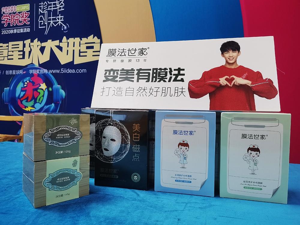膜法世家:双十一,"进击"的又一起始