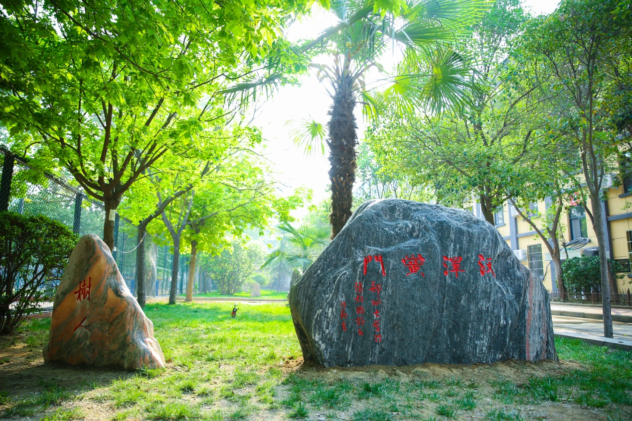 正商集团《沃泽黉门》纪念石在郑州大学医学院揭幕