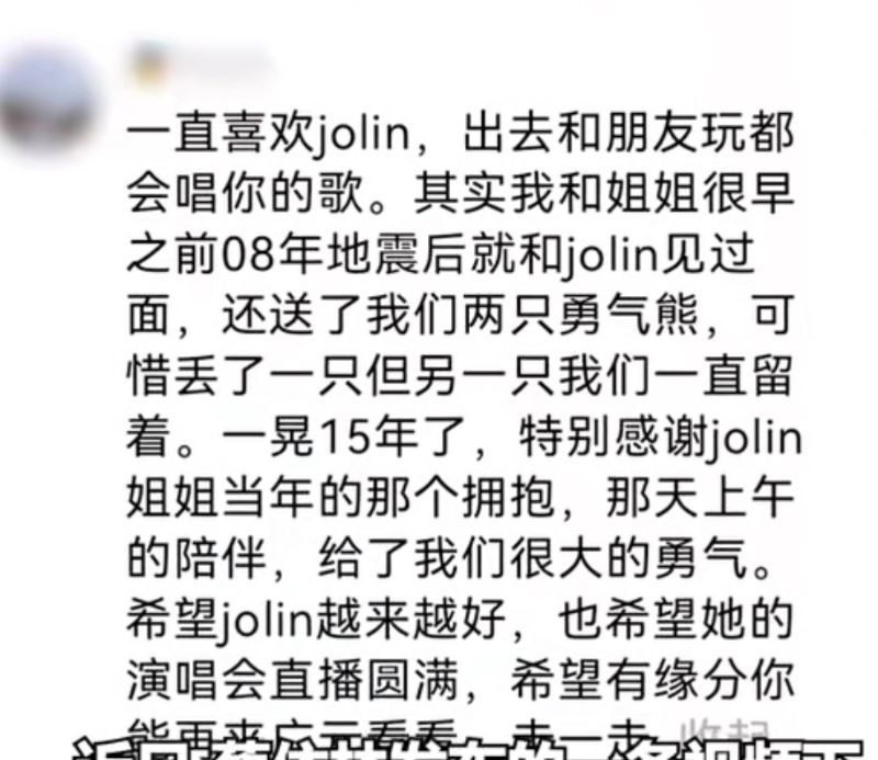 喊话蔡依林:谢谢给我的温暖