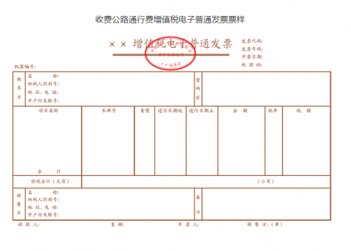 太原开餐饮发票以及住宿费发票处理方法和注意事项