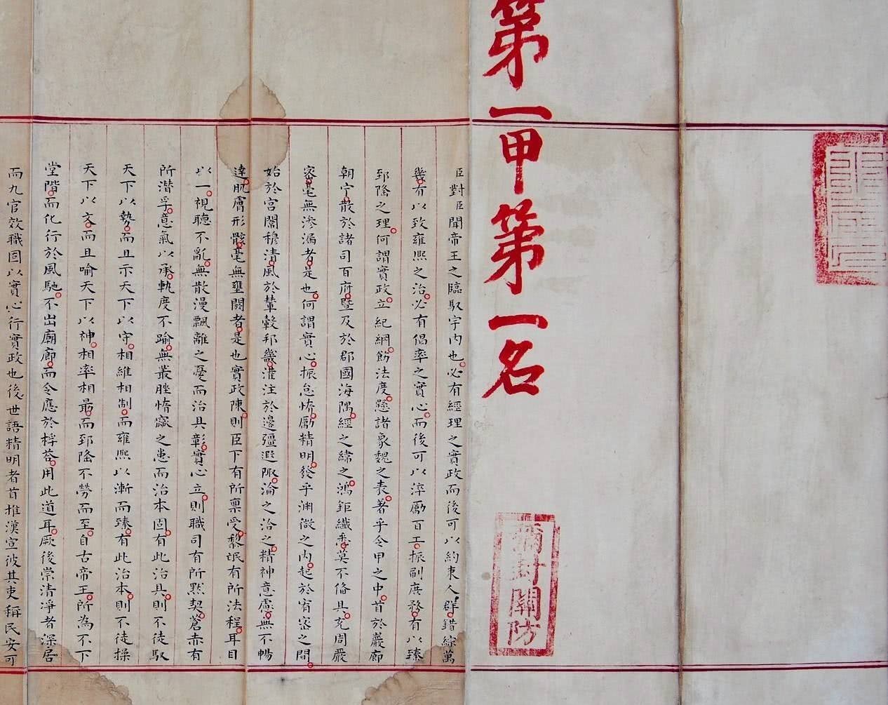 明朝状元赵秉忠的真迹,2000字八股文零失误,字体堪比现代印刷体