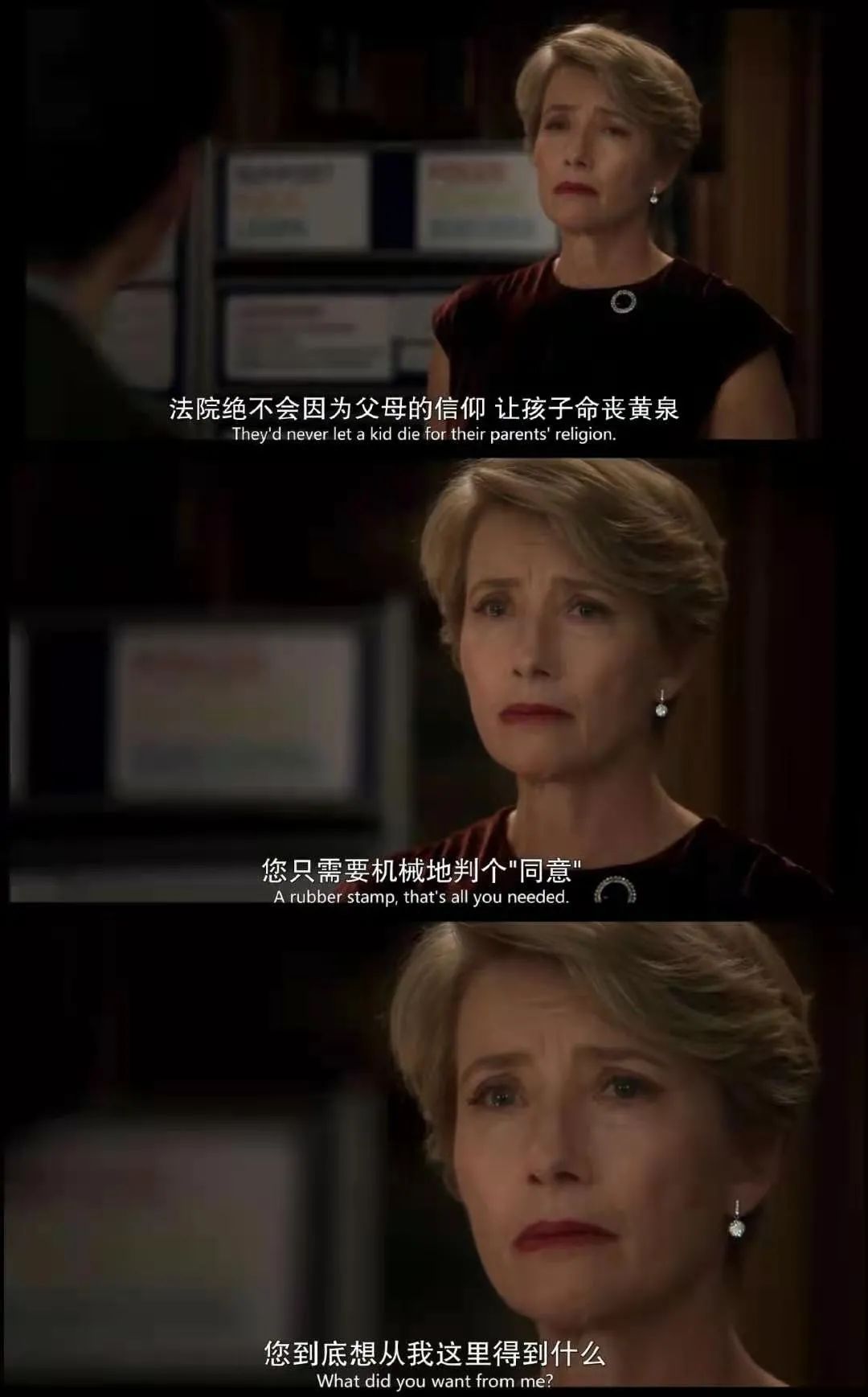 爱的反面并不是恨,而是冷漠——《儿童法案》影评