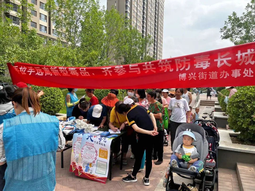 北京经开区博兴街道多形式开展国际禁毒日宣传活动