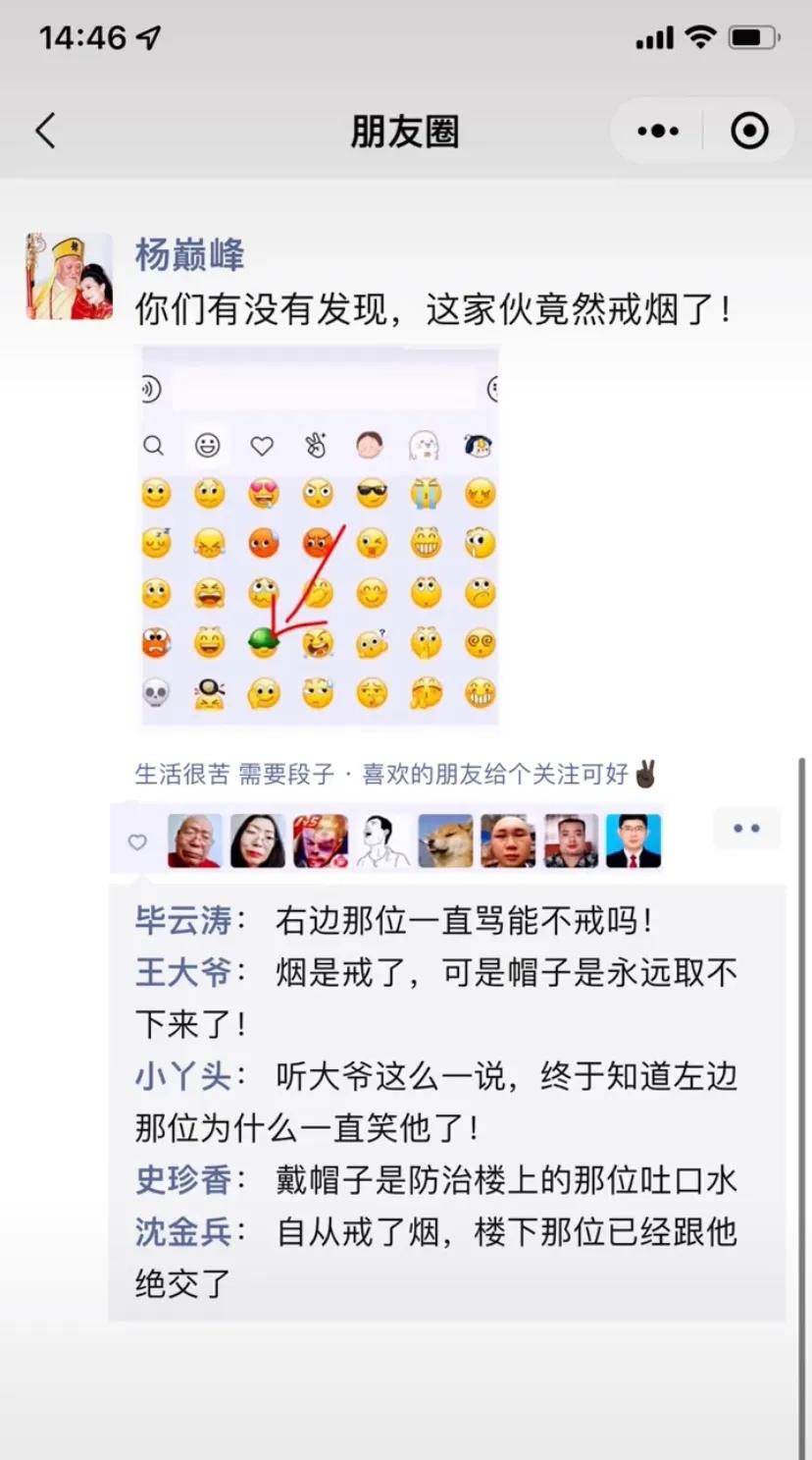 爆笑神评论:王大爷教你处对象,言辞犀利意味深长,神评亮了,哈