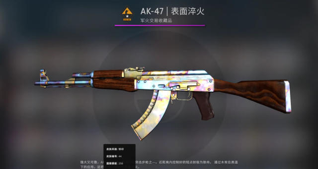 csgo淬火刀编号图图片